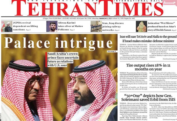 روزنامه‌های صبح دوشنبه ۱۸ اسفند ۹۹