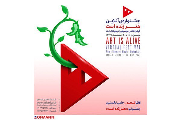 هافمن؛ حامی جشنواره مردمی «هنر زنده است»