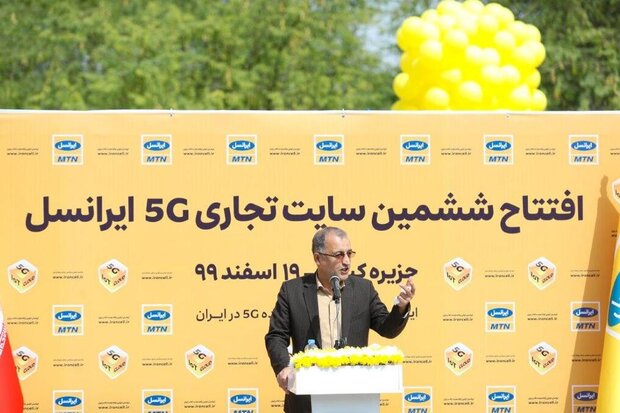 ایجاد پایگاه تحقیقاتی با هدف دستیابی به اهداف شهر هوشمند در کیش