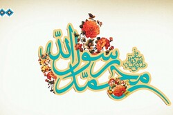 حضرت محمد(ص)؛ پیامبری برای دوستی بین مذاهب/ بعثت نعمتی بزرگ است