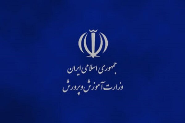 بخشنامه «سنجش صلاحیت و توسعه شایستگی ‌های حرفه ای معلمان»