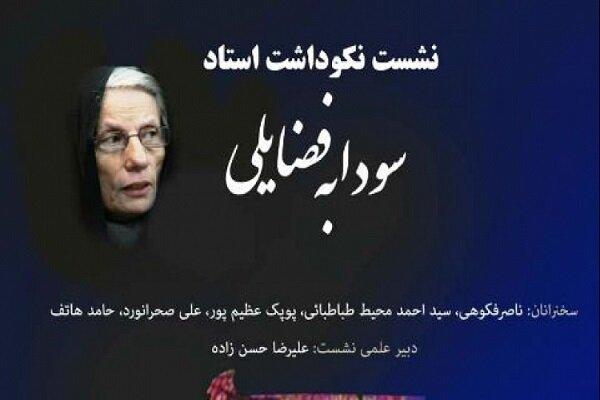 غواصی که واژگان را صید می‌کند/ انتشار «تاریخ فرهنگی ایران مدرن»