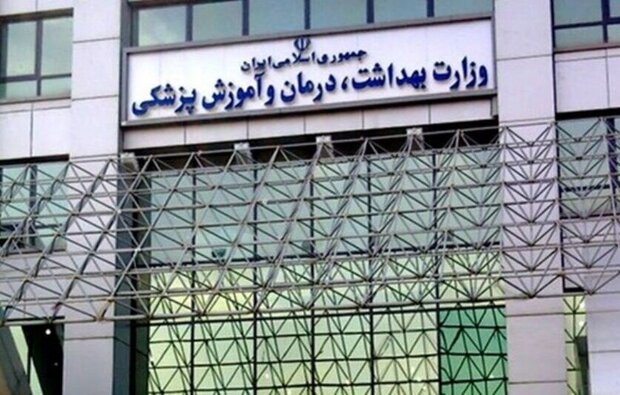 واکنش وزارت بهداشت به اظهارات برخی نامزدهای ریاست جمهوری