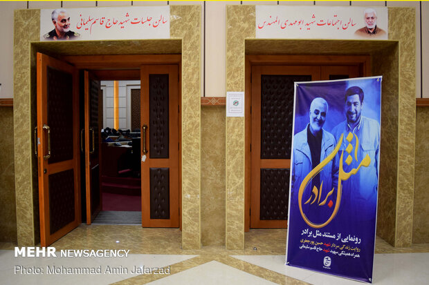 اختتامیه ششمین جشنواره رسانه ای ابوذر