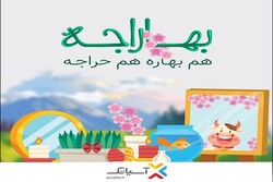 جشنواره "بهاراجه" آسیاتک؛ هم بهاره هم حراجه!