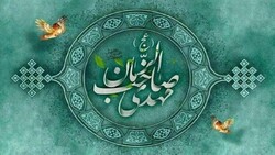 بصیرت، مواسات، مساوات از خصوصیات مهم جامعه مهدوی است/جامعه آرمانی پس از ظهور شکل می‌گیرد