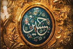 جشن بزرگ میلاد امام حسین(ع) در کرمانشاه