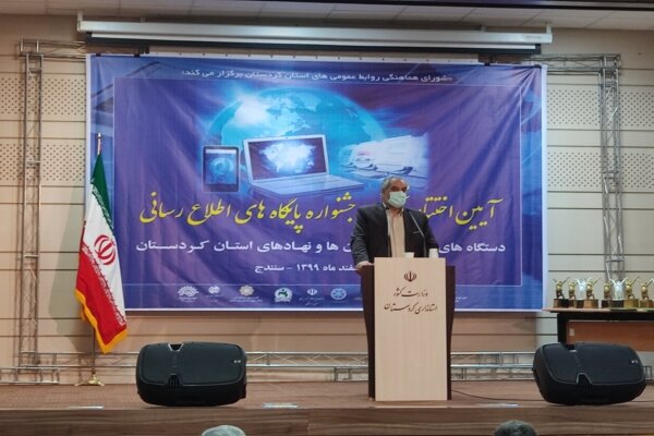 روابط عمومی ها شاخص بررسی عملکرد مدیران کردستانی هستند