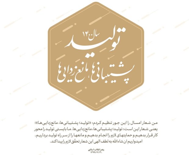مجمع مشورتی نظام مسائل آذربایجان غربی آغاز به کار کرد