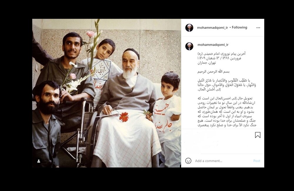 نو،خدا،عيد،نباشد،ملت،الله،امام،عمل،الاّ،شعبان