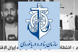 Iran rejects abduction of Iraqi ship