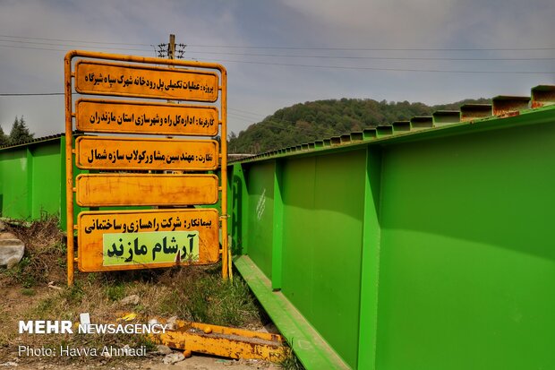 پل نیمه کاره شیرگاه - مازندران