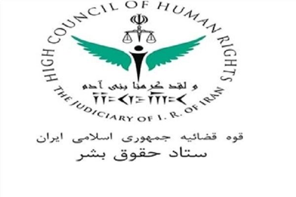 شکایت انجمن تالاسمی ایران به شورای حقوق بشر