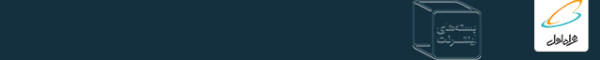 همراه اول