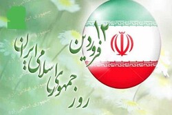 ۱۲ فروردین اهداف و آرمان های انقلاب ایران را مشخص کرد
