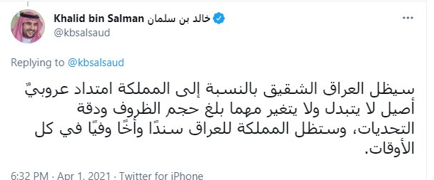 واکنش معاون وزیر دفاع عربستان به سفر مصطفی الکاظمی به ریاض