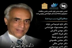 مراسم یادبود سیدعلی‌اصغر کاظمی برگزار می‌شود