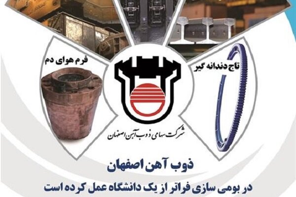  ۲۷درصدبومی‌سازی انجام شده در معدنی‌های بزرگ مربوط به ذوب آهن است