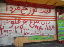 ادامه آشفتگی بازار مرغ در اصفهان/ قاچاق ادامه دارد
