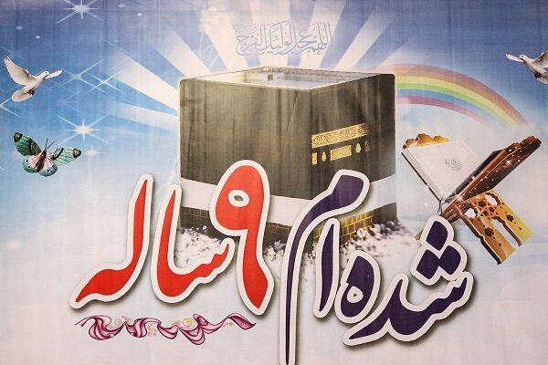 آموزش مباحث اعتقادی به دختران ۹ ساله در بستر فضای مجازی
