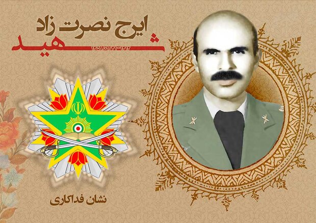 نشان فداکاری به شهید «ایرج نصرت‌زاد» اعطا شد