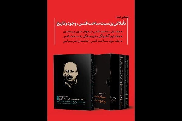 بازتفسیر میراث معنوی و دینی