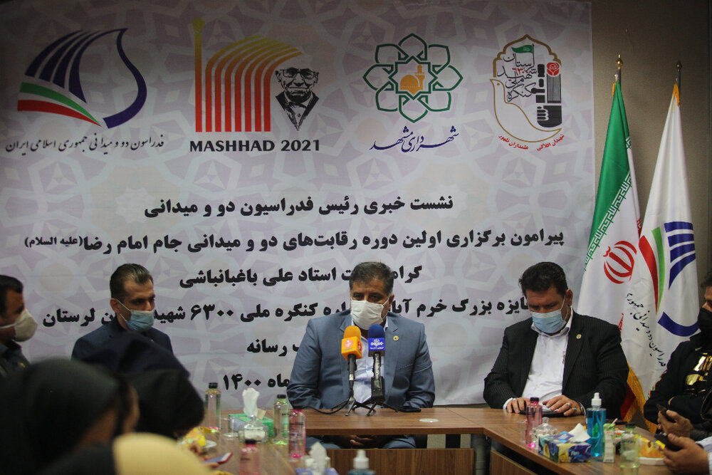 دو و میدانی