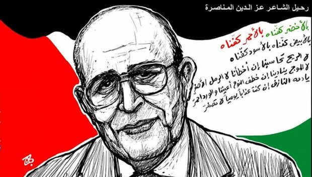 ادریس هاني: إلى الشاعر الفلسطيني عز الدين المناصرة..وداعا
