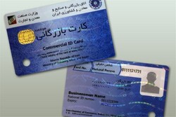 ۱۰۰۰ نفر در خوزستان کارت بازرگانی دارند