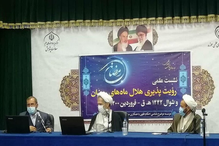 دين،احكام،هلال،رؤيت،ضد،القاي،مراجع،بحث،اشاره،اعلام