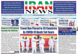 Front pages of Iran’s English dailies on April 13