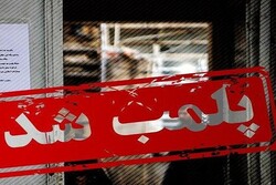 ۲۱۳ واحد صنفی در اصفهان پلمب شد/نگرانی ازحضور مردم در اماکن عمومی