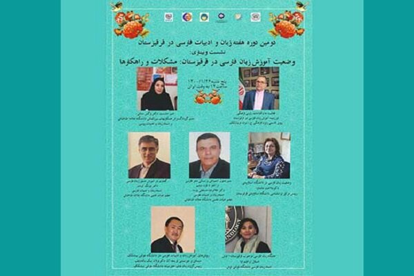 وضعیت آموزش زبان فارسی در قرقیزستان بررسی می‌شود
