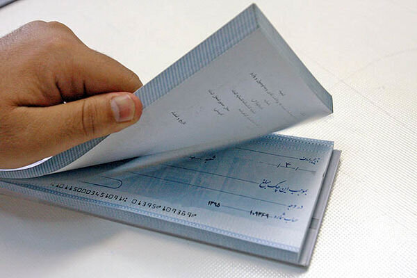 نمایندگان مجازات جعل چک تضمین شده را تعیین کردند