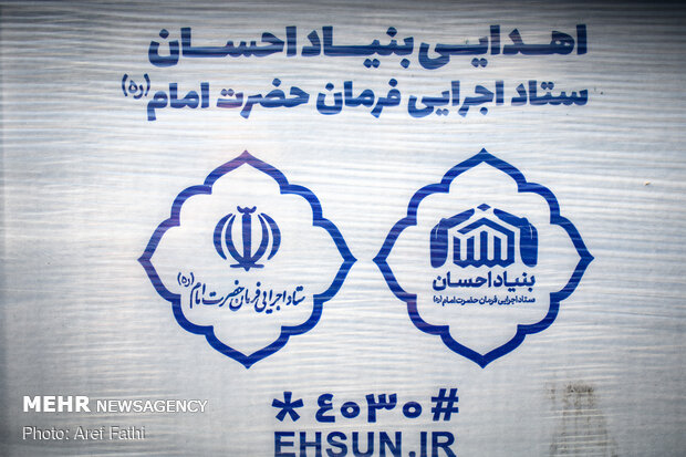 آییین افتتحاح طرح احسان رمضان