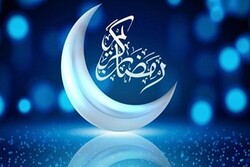 نصایح رسول گرامی اسلام(ص) در آستانه ورود به ماه مبارک رمضان