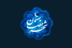 انتشار پادکست آداب ماه رمضان مردم استان آذربایجان غربی