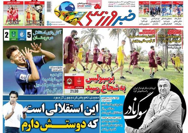 روزنامه‌های ورزشی شنبه ۲۸ فروردین ۱۴۰۰