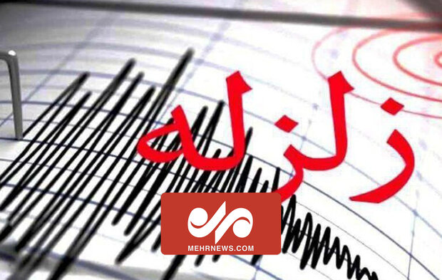 زلزله ۳ ریشتری «بروجرد» را لرزاند