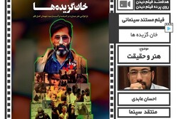 اثر مستند شهید آوینی در باشگاه فیلم حوزه هنری یزد تحلیل می‌شود