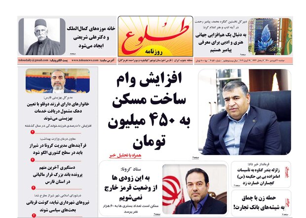 روزنامه