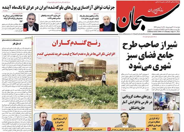 روزنامه