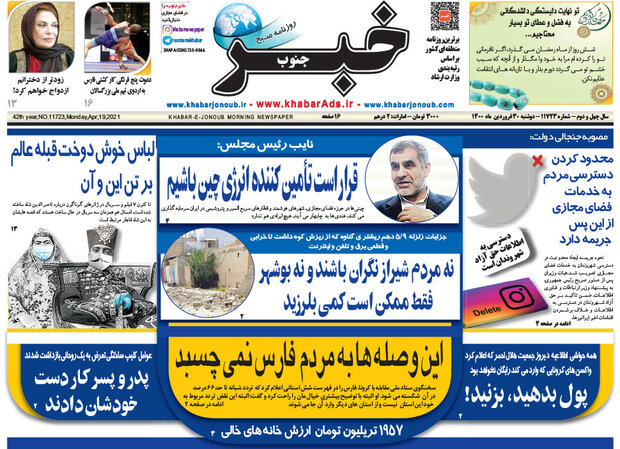 روزنامه