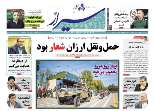 روزنامه
