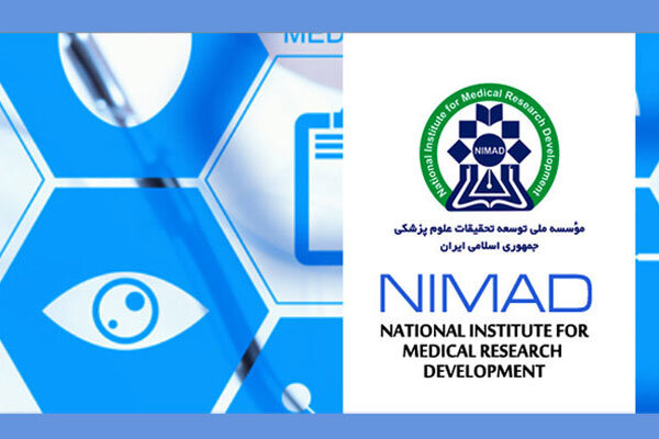 فراخوان موسسه ملی توسعه تحقیقات علوم پزشکی ایران منتشر شد
