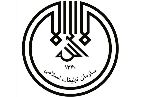 مدیر روابط عمومی سازمان تبلیغات اسلامی منصوب شد