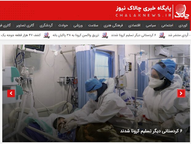 ماڵپەڕی هەواڵی "چالاک نیوز" هاتە ڕیزی میدیاکانی کوردستانەوە