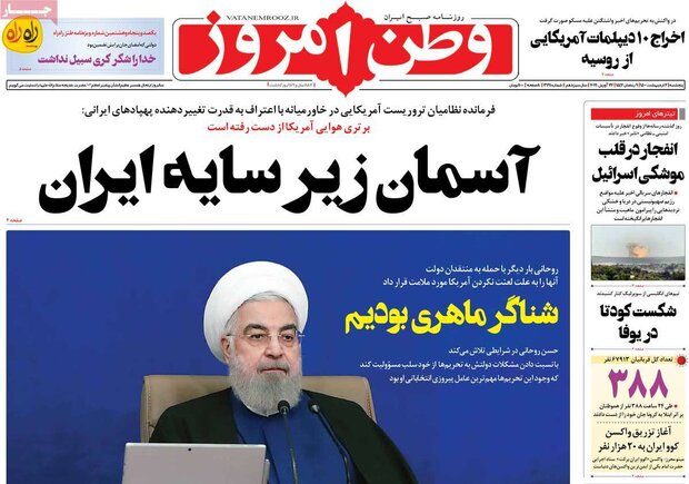 روزنامه‌های صبح پنجشنبه ۲ اردیبهشت۱۴۰۰