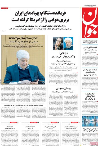 روزنامه‌های صبح پنجشنبه ۲ اردیبهشت۱۴۰۰