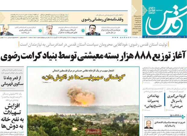 روزنامه‌های صبح پنجشنبه ۲ اردیبهشت۱۴۰۰